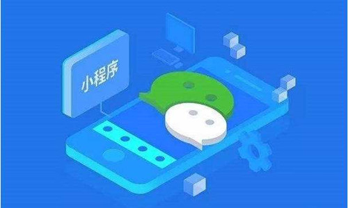 深圳小程序开发